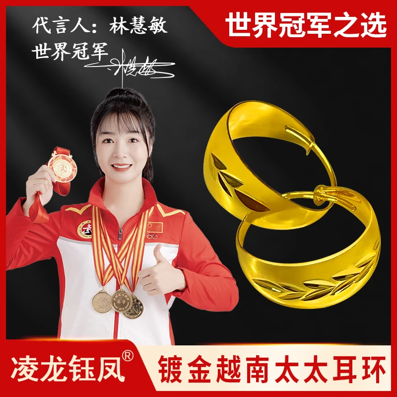 合金耳饰 金色耳环镀金流行不掉色耳环女送礼精致优雅复古高贵