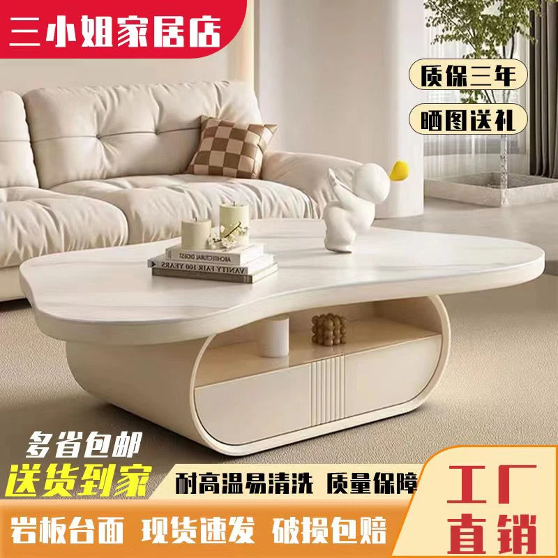 【小扬哥推荐】【厂家直销】奶油风云朵茶几岩板家用客厅小户型异
