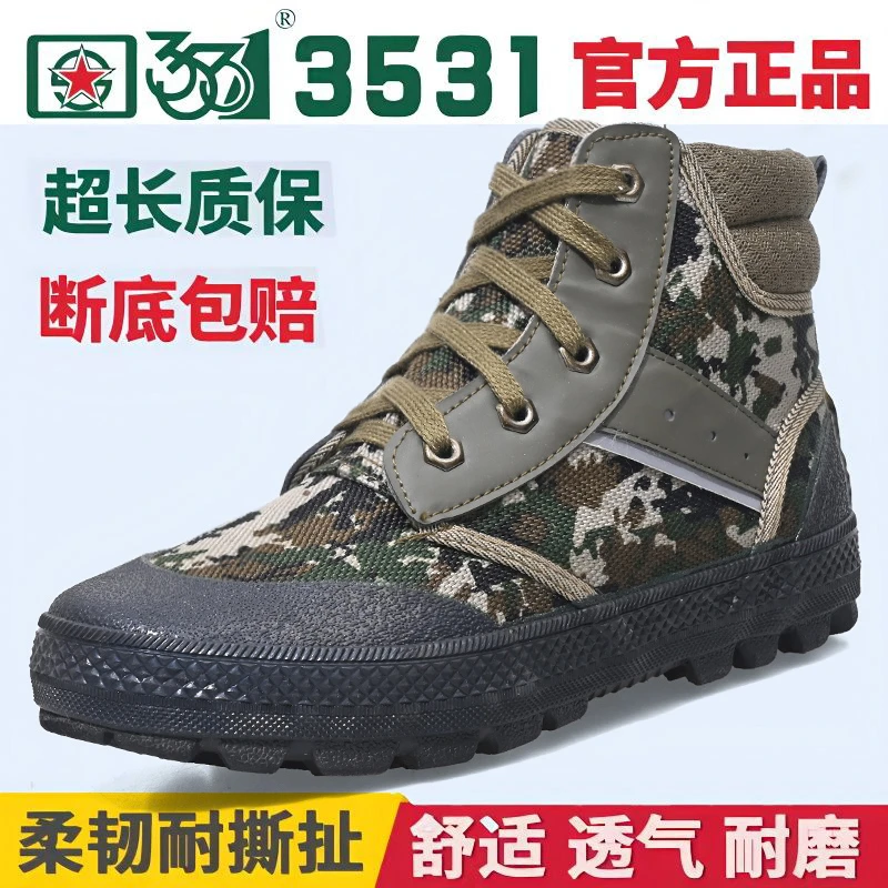 夏季户外防滑迷彩休闲高帮训练徒步鞋耐磨舒适透气登山鞋工地男鞋