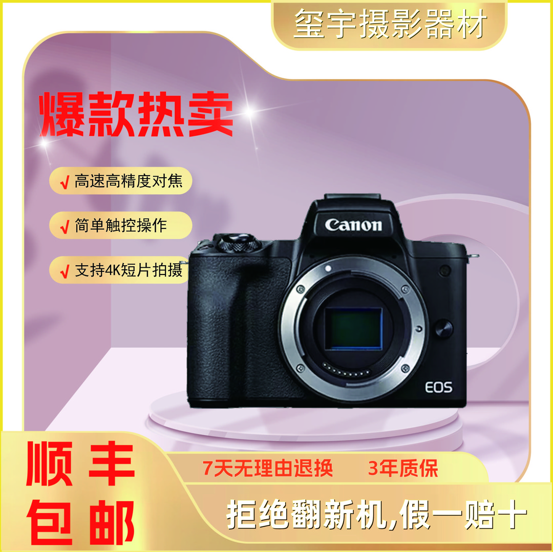 未使用 Canon/佳能 R50学生入门级旅游vlog便携自拍美颜数码微单