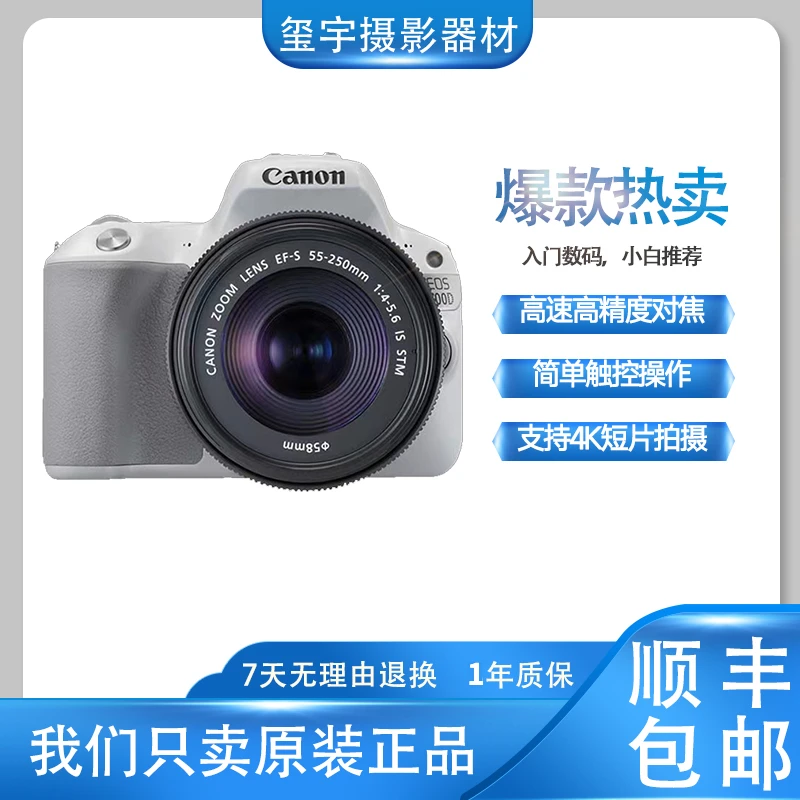 99新 Canon/佳能 200D新手学生入门单反相机触摸屏相机录像摄像