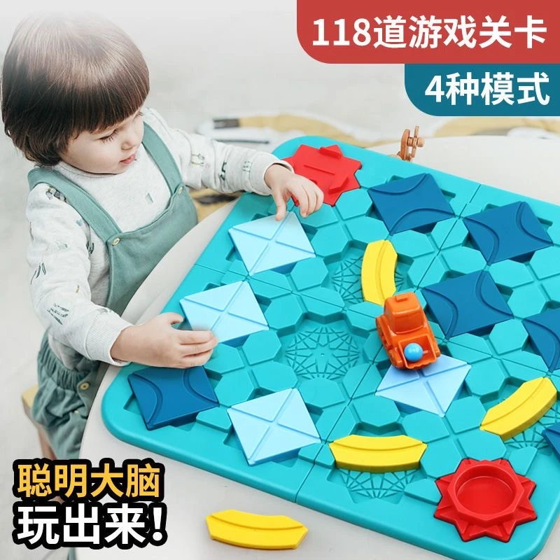 【送孩子的礼物】筑路闯关迷宫 早教益智玩具 开发智力 思维训练