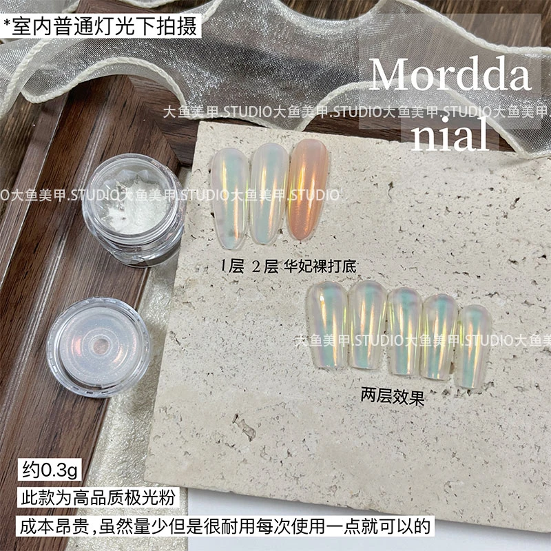 旭日宫殿高端月光粉（0.3g）-美甲产品