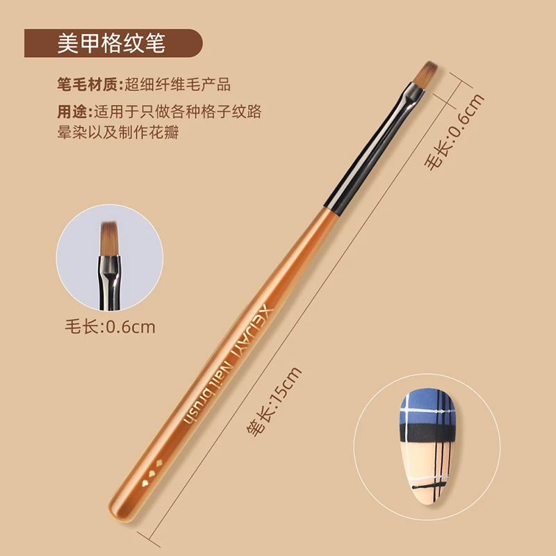 美甲笔刷格纹笔光疗笔亚克力杆彩绘画花渐变笔美甲店专用