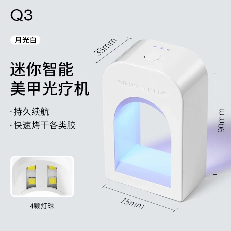 小型便携手持一字灯美甲灯光疗机速干指甲油胶烤灯照灯家用不黑手