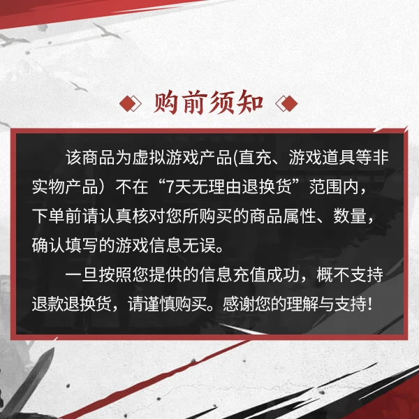 300玉符 加赠虎符 仅限官服 【率土之滨】官方直充 计入累充