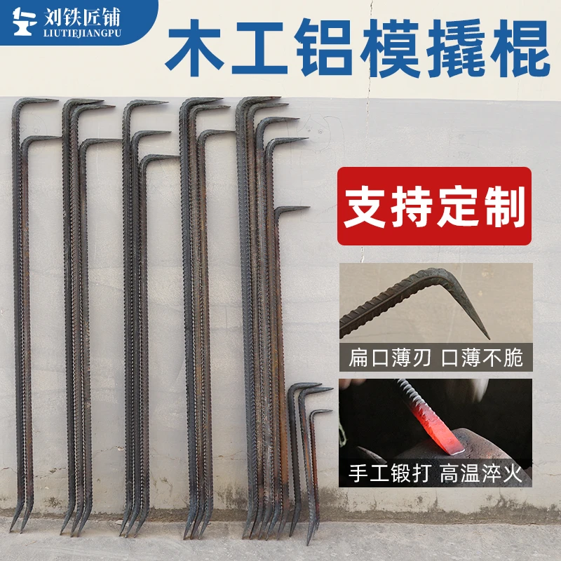 纯手工锻打七字行木工撬棍两头扁螺纹钢铝模撬棍两头尖高碳钢撬杠