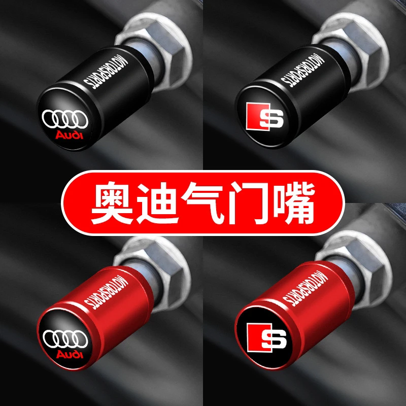 适用于奥迪汽车轮胎气门嘴帽防尘保护装饰A4A6Q57LRS改装气门芯盖
