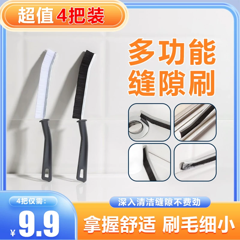 浴室长条缝隙刷卫生间厨房瓷砖多功能清洁窗户缝刷子