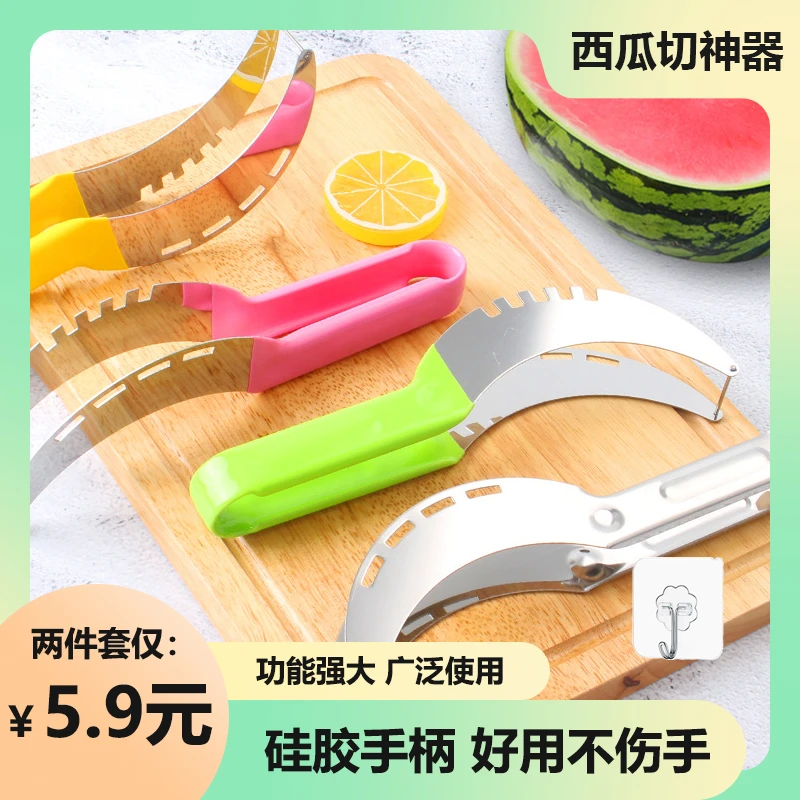 西瓜分割器多功能不锈钢西瓜切块切丁水果切神器
