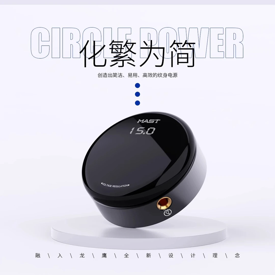 MAST魔侍电源纹绣面板变压器稳压器防疲劳多模式小巧简约大功率