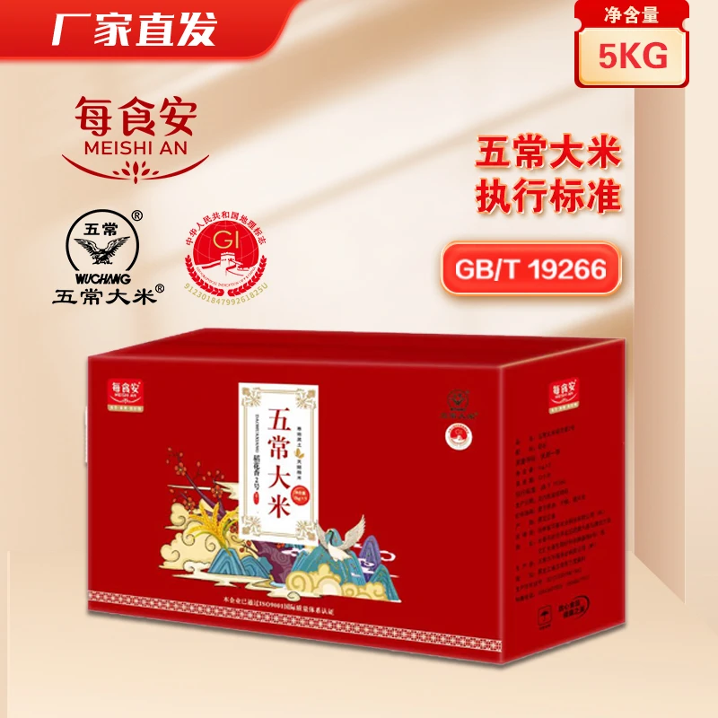 每食安五常大米稻花香2号礼盒1kgx5袋香甜软糯