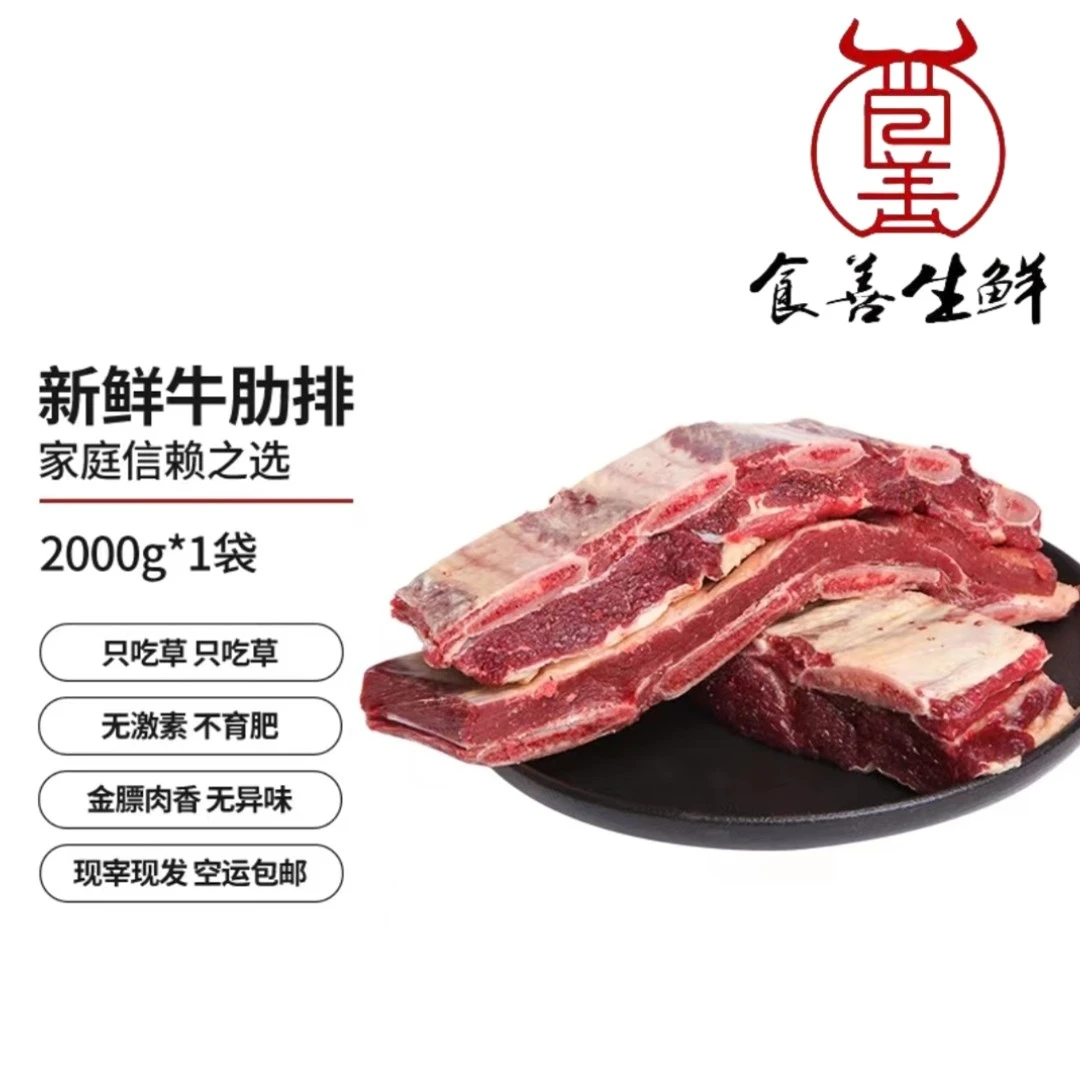 【黄膘牛排骨】新鲜原切牛排骨满肉牛肋排贴骨肉炖汤红烧