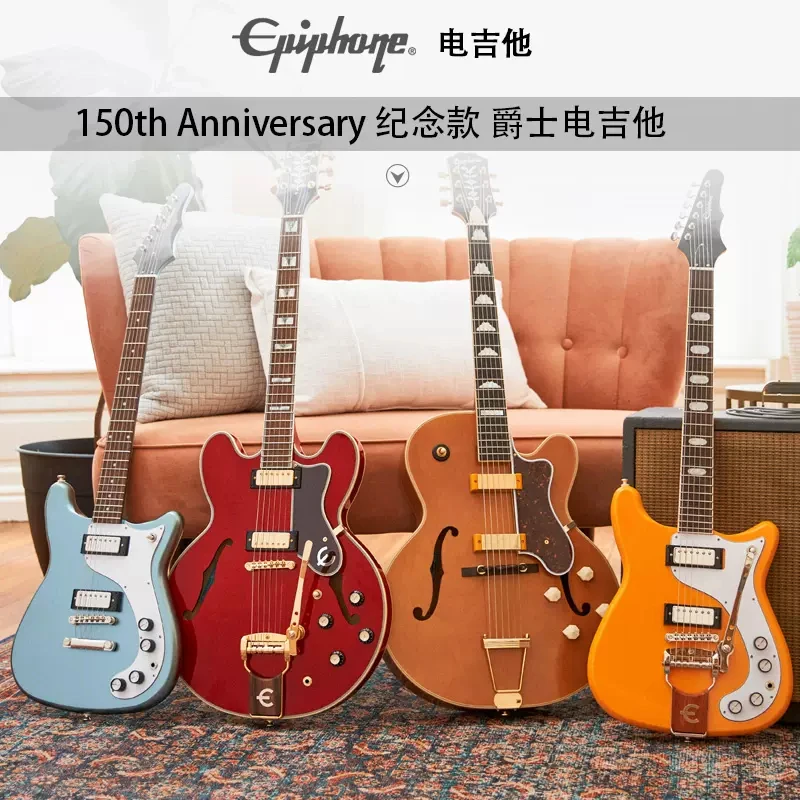 Epiphone150周年Crestwood纪念Sheraton/Wilshire电吉他Zephyr