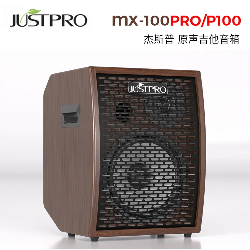 JUSTPRO 杰斯普 mX100 PRO 吉他音箱
