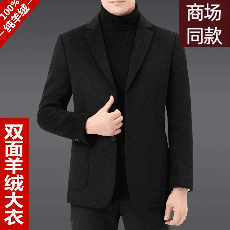 鄂尔多l斯市羊绒双面羊绒大衣男商务休闲短款西装领羊毛呢子外套