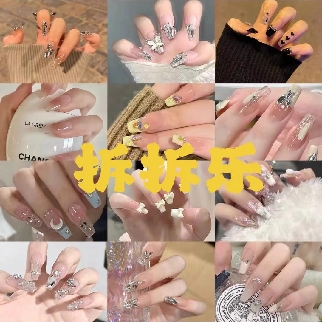 【乐拆拆】纯手工穿戴甲 盲盒带拆 No退No换 初雪