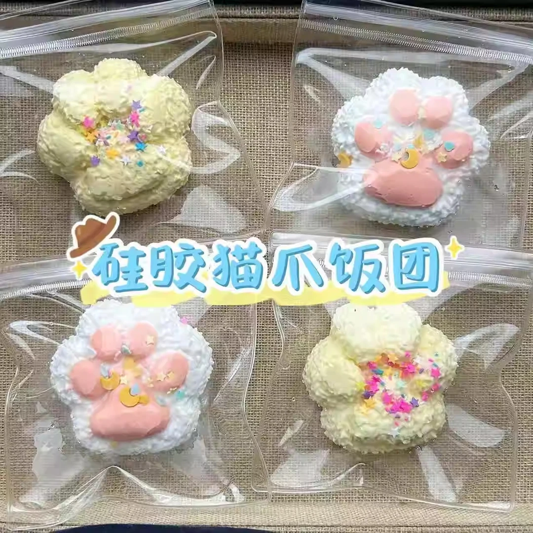 猫爪捏捏硅胶解压玩具DIY手工制作奶油泥手感捏