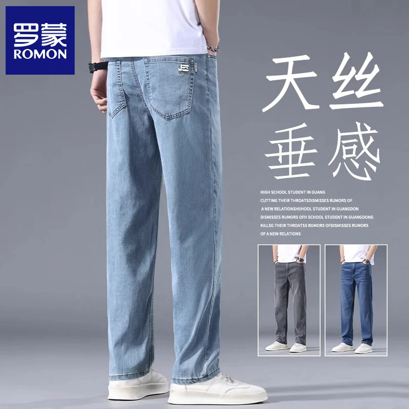 罗蒙夏季薄款天丝牛仔裤男款凉感速干冰丝宽松直筒百搭阔腿裤子男