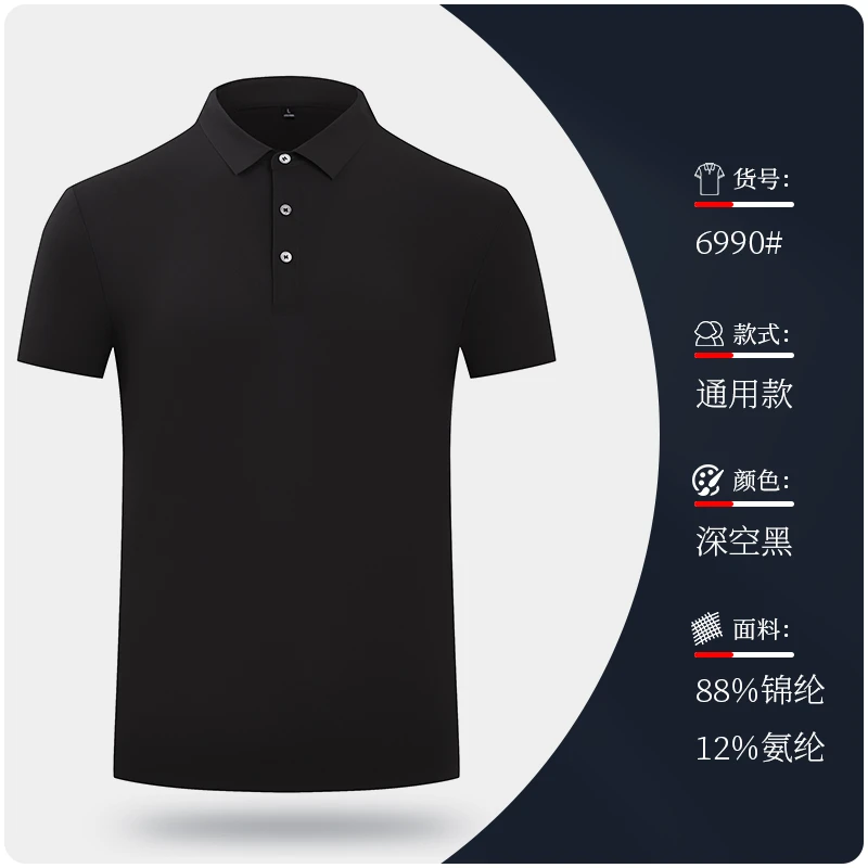 高端冰丝无痕纯色Polo衫短袖翻领男士商务透气排汗夏季工作服定制