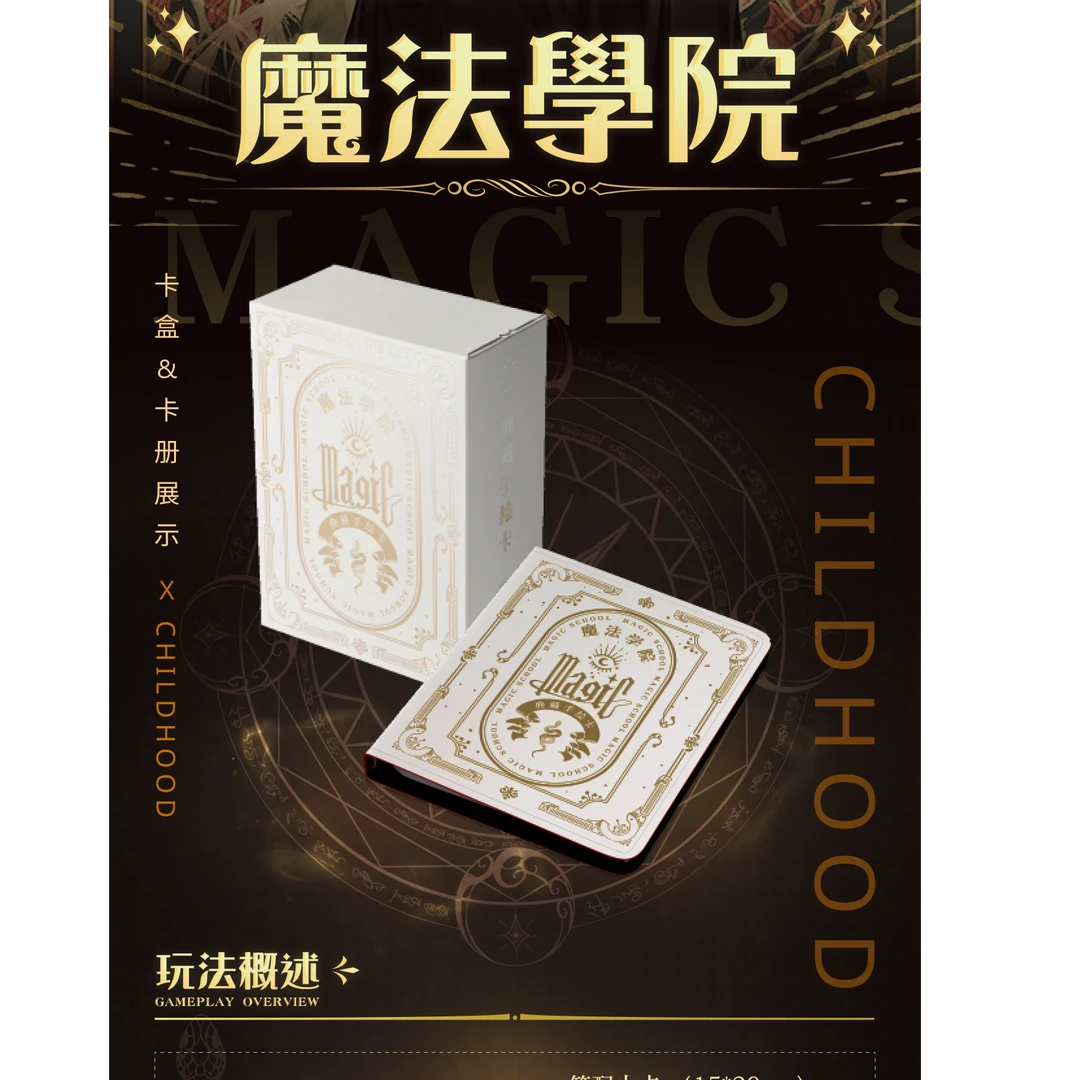典藏手绘卡 叁月文创 魔法学院 系列手绘 盲盒收藏卡