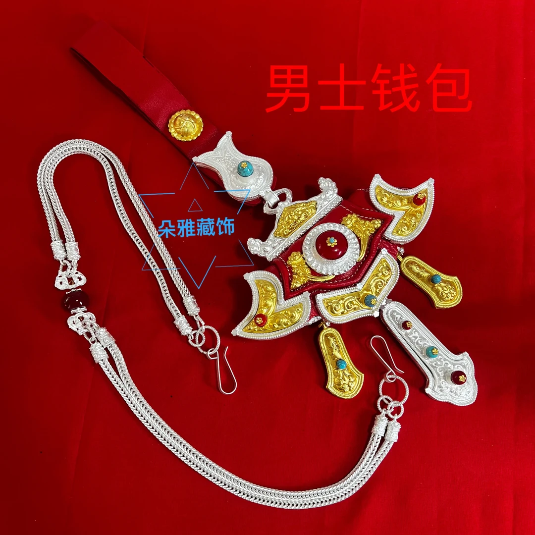 男士钱包腰间配饰朵雅藏饰腰带腰链西藏民族风男士配饰挂件两件套