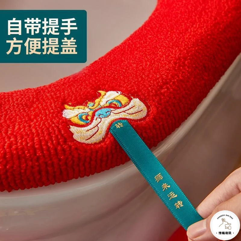 【过年红】冬季加厚马桶垫毛绒保暖马桶套四季通用可洗坐便垫套婚庆