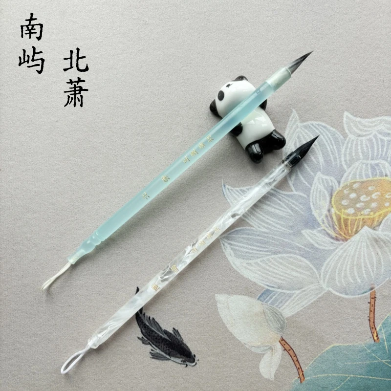 玉墨斋 · 南屿 北萧 纯黑尖紫毫小楷毛笔灵飞经文征明小行书利器