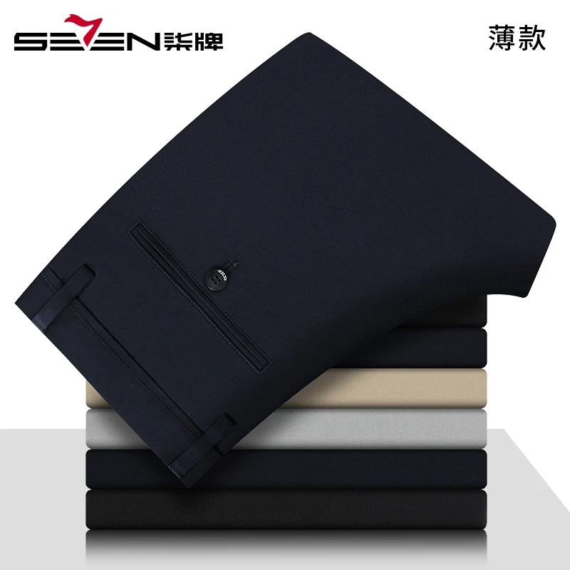 柒牌弹力休闲裤男薄款2025夏季新款男士商务男装直筒百搭长裤子潮