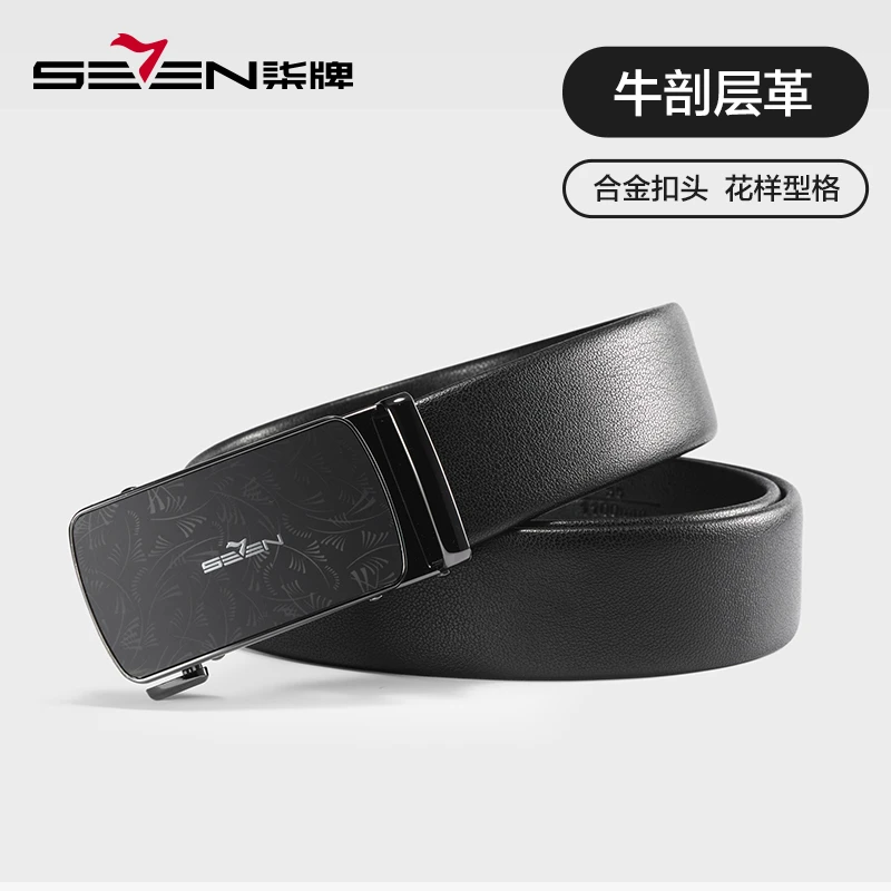 柒牌男士皮带自动扣男2024新款商务休闲中青年时尚黑色西装裤腰带