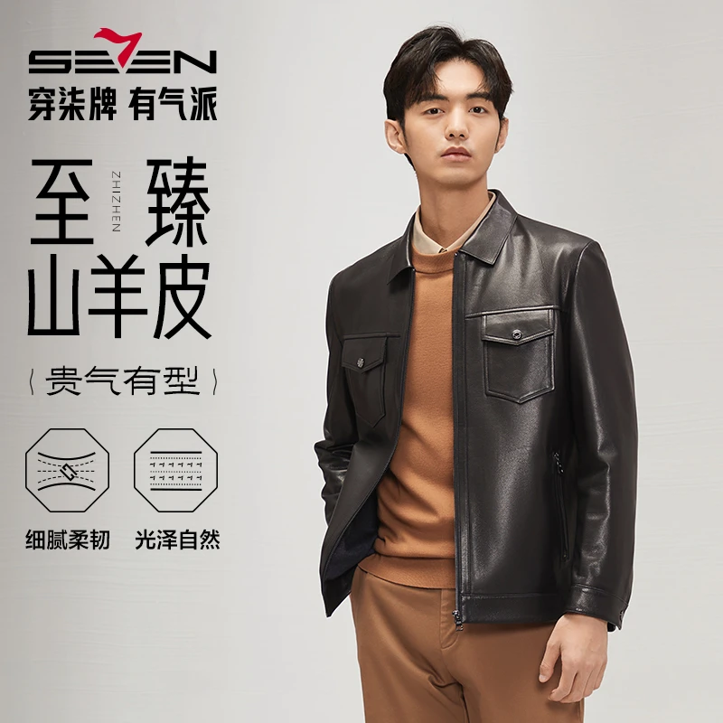 【高端系列】柒牌翻领工装皮夹克男2024秋冬新款时尚休闲真皮皮衣潮