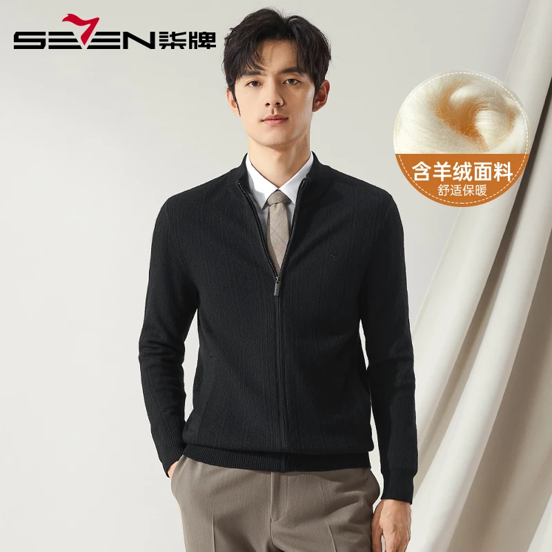 【含山羊绒】柒牌人字纹开衫毛衣外套男2024秋冬新款休闲保暖针织衫