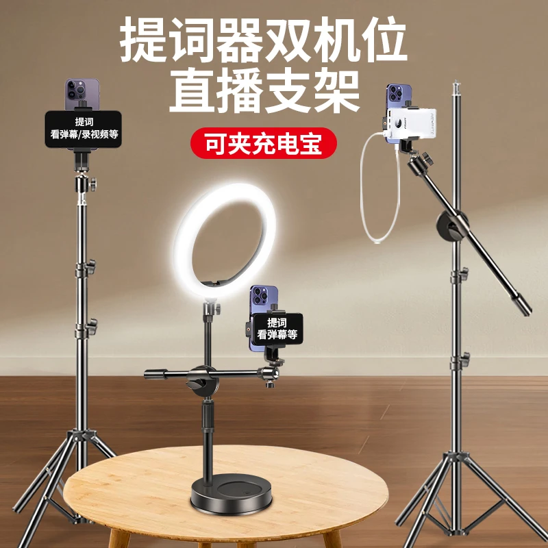 手机提词器支架口播手机夹桌面直播题词器通用拍摄视频字幕念稿