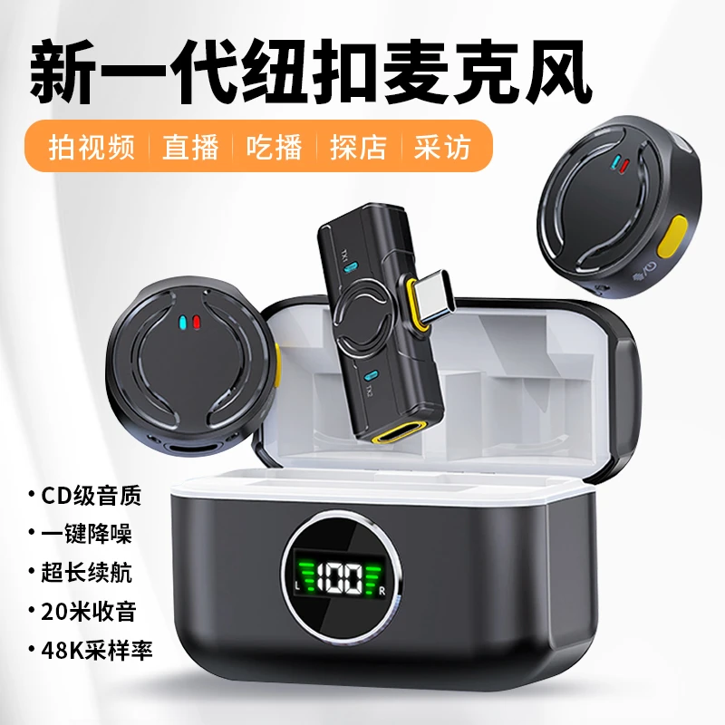 2025新款纽扣无线领夹麦手机直播带货录音降噪领夹麦克风话筒