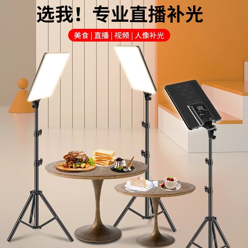 补光灯直播摄影专用打光拍摄拍照自室内户外通用led多功能柔光灯