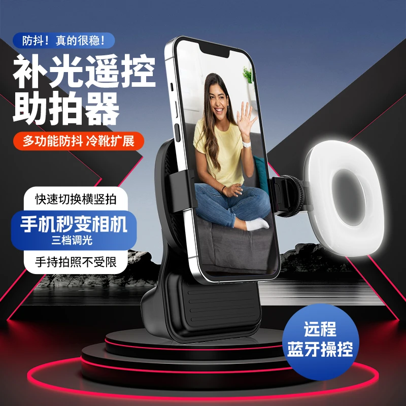 手持稳定器手机支架助拍器直播桌面防抖拍摄手柄美颜补光灯口袋