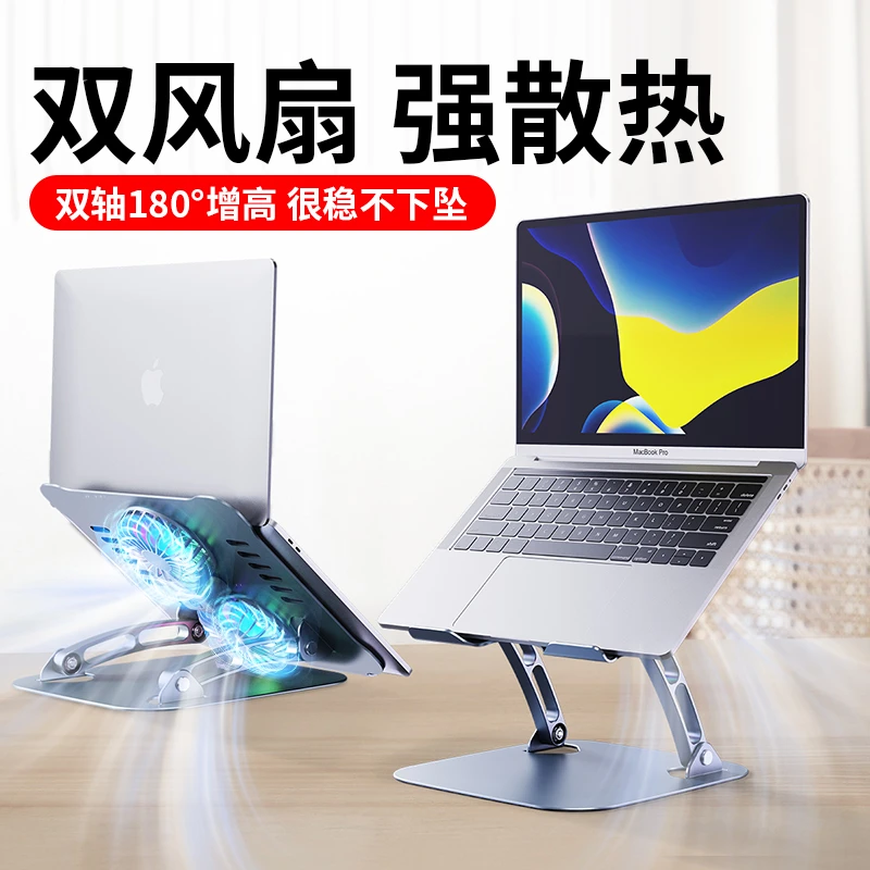 金属笔记本电脑支架带散热器风扇可折叠调节升降式桌面铝合金支架