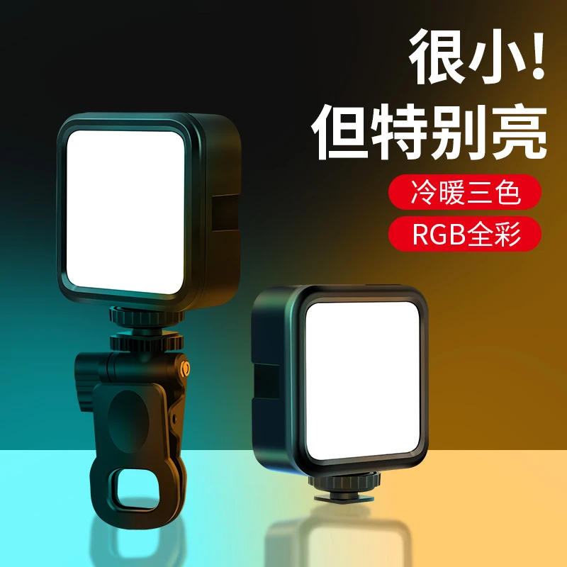 迷你便携式夹子补光灯直播专用拍摄拍照视频打光网红多功能氛围灯