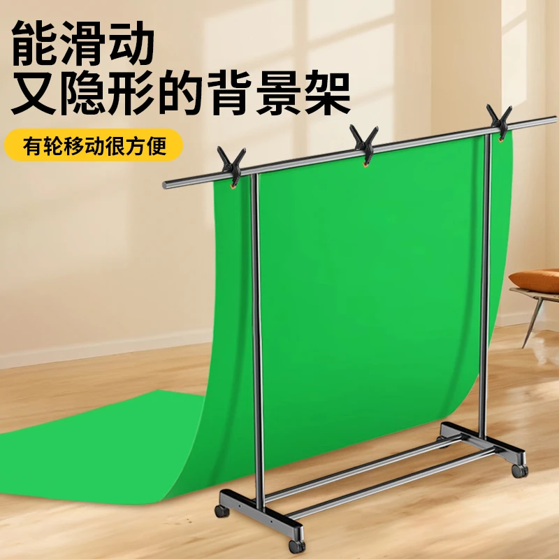 背景架背景布直播间背景墙绿幕抠图抠像专用拍照摄影布置支架