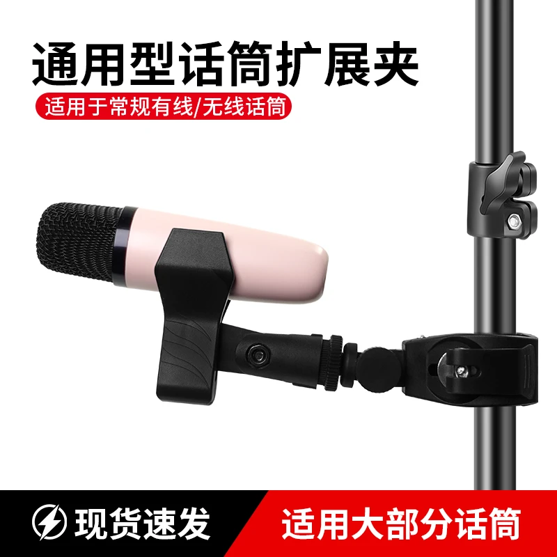 话筒夹麦克风支架配件多功能管夹三脚架通用可调节直播增机位夹子