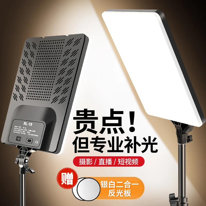 【送反光板】主播补光灯直播专用LED方形全面屏面部美颜摄影打光灯