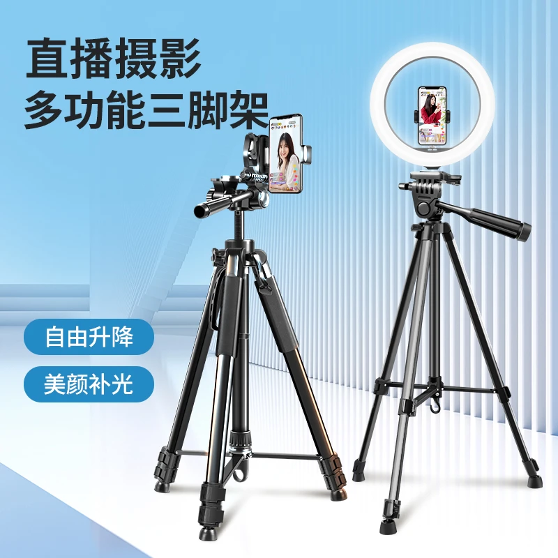 手机支架三脚架直播三角架脚架带补光灯云台摄像机直播自拍视频