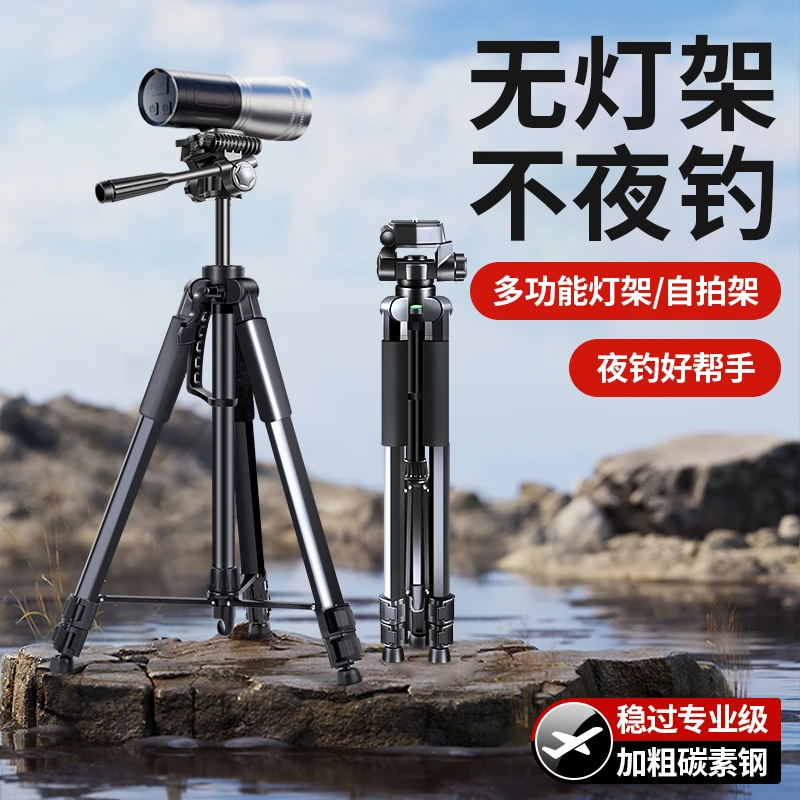 夜钓灯支架三脚架钓鱼灯激光炮用三角架手机相机通用专业架子落地