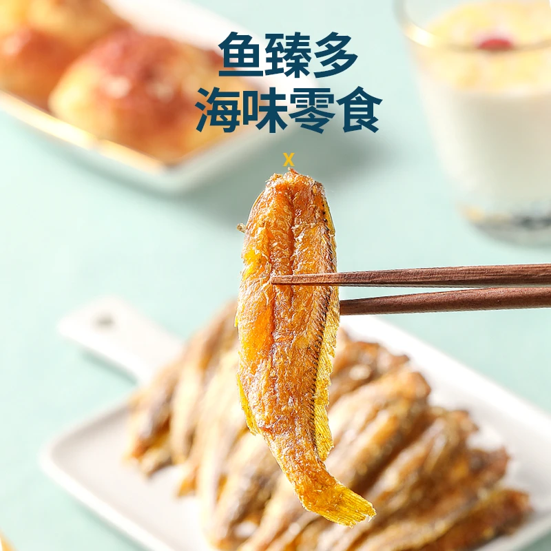 【粉丝福利】优选香酥小黄鱼干深海黄鱼酥脆无骨孕妇零食小吃小鱼干