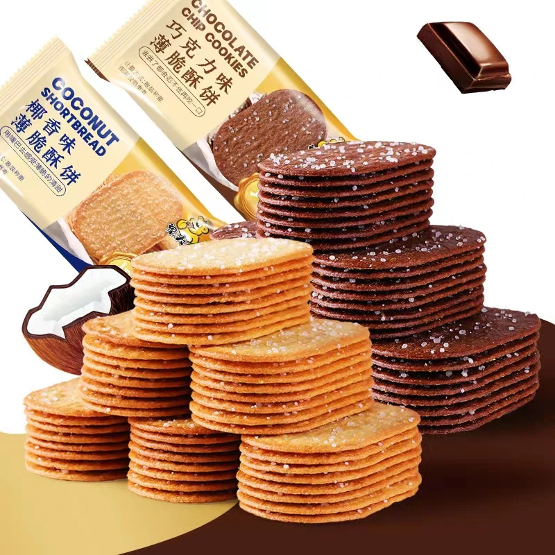 【与辉零食甄选】[特价] 巧克力薄脆小饼干椰奶味酥脆经典怀旧儿