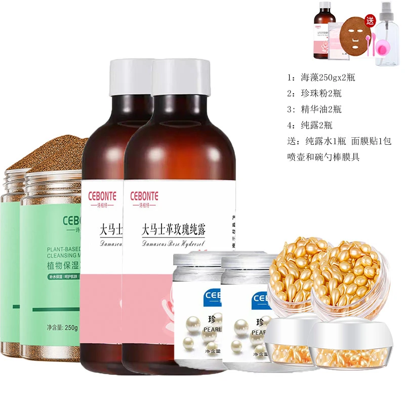 大套餐组合（送纯露1瓶，面膜贴，喷壶和碗勺棒模具）