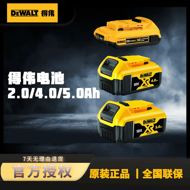DEWEI/得伟共享持久电池原装锂电钻电池12V/18V/20V通用锂电池