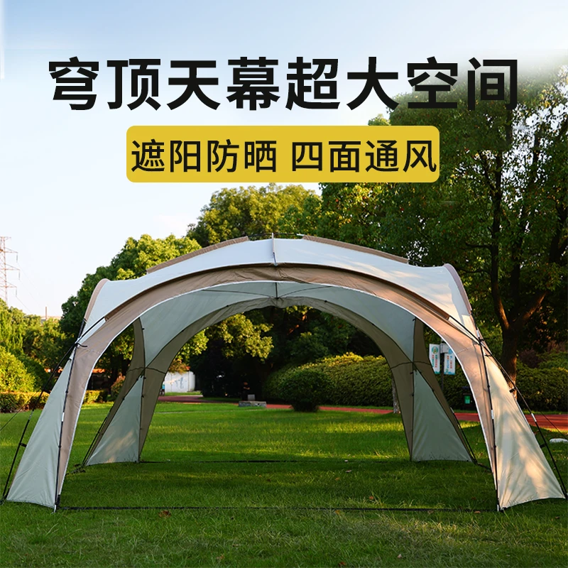 天幕帐篷户外穹顶高能感野外野营防风雨折叠装备穹顶纳凉夏日清凉