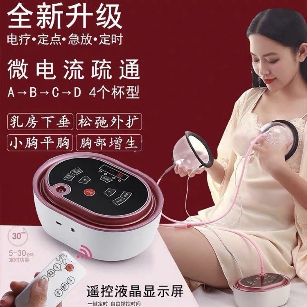 电动胸部按摩仪懒人胸部按摩器疏通乳腺家用多功能按摩理疗仪器