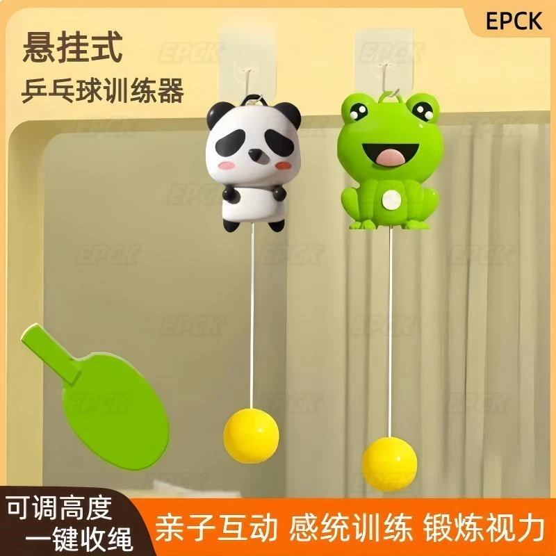 EPCK乒乓球训练器儿童家用健身运动亲子互动提升孩子手眼协调能力